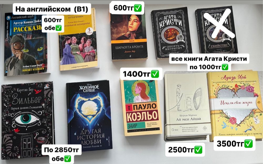 Книги от 600тг !