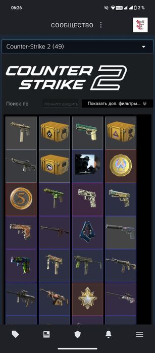 Стим аккаунт инвентарь на 250тыс