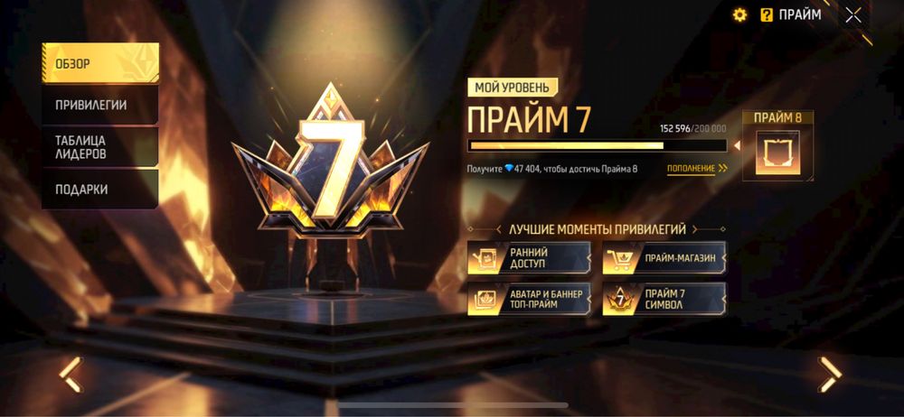 Фри фаер аккаунт