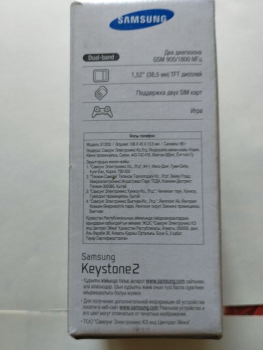 Телефон Samsung DUOS обмен