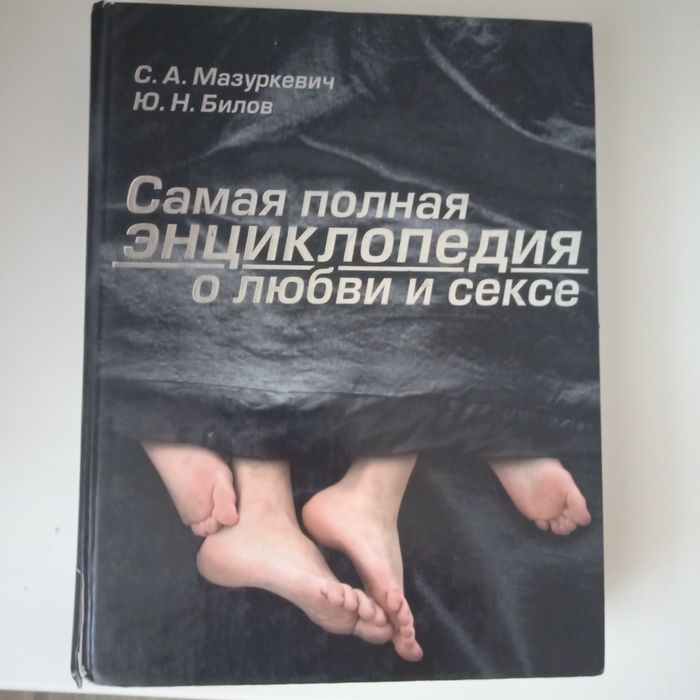 Книга энциклопедия