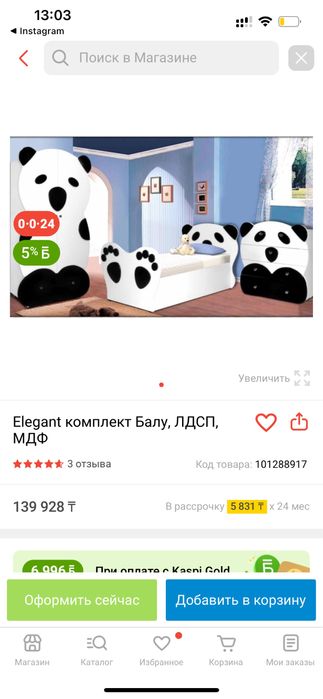 Панда детский комплект!