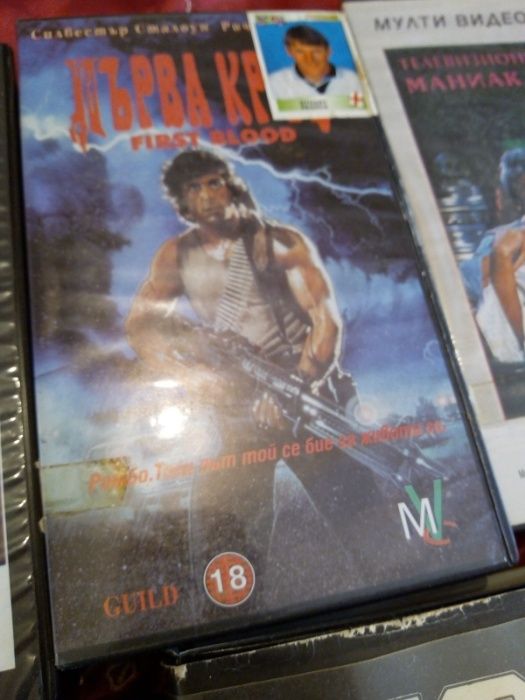 Видио касети от 1985-1995г