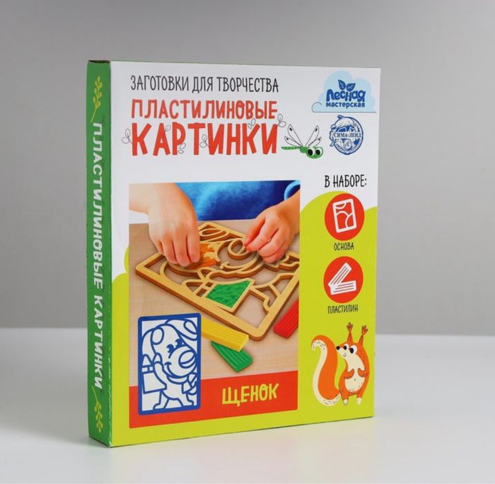 Пластилиновые картинки «Щенок»