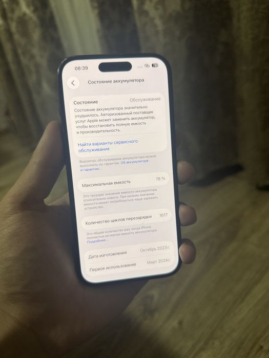 Iphone 15 Айфон 15 торга нет