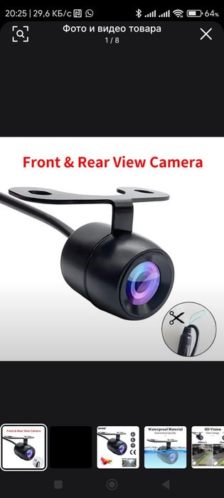 Камера заднего и переднего вида, б/у