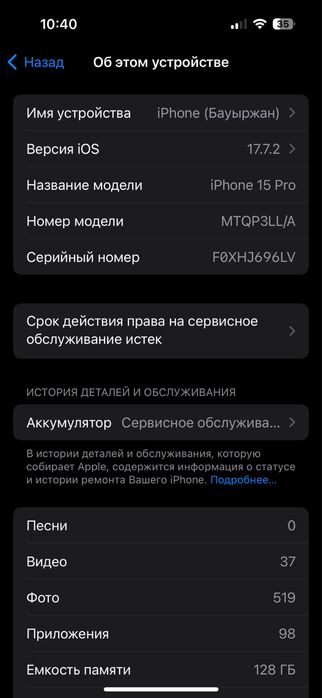 Iphone 15 pro titan