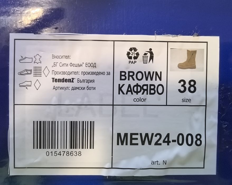 Дамски боти TendenZ