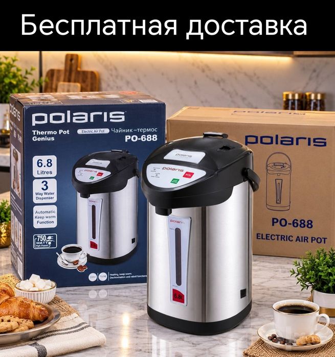 Termopot tefal termos chaynik Термопот термос тефал электрический чайн