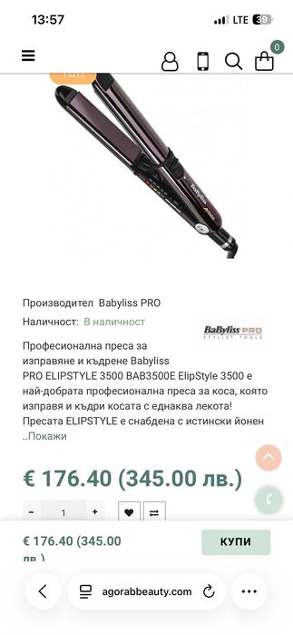 Преса за коса BaByliss pro