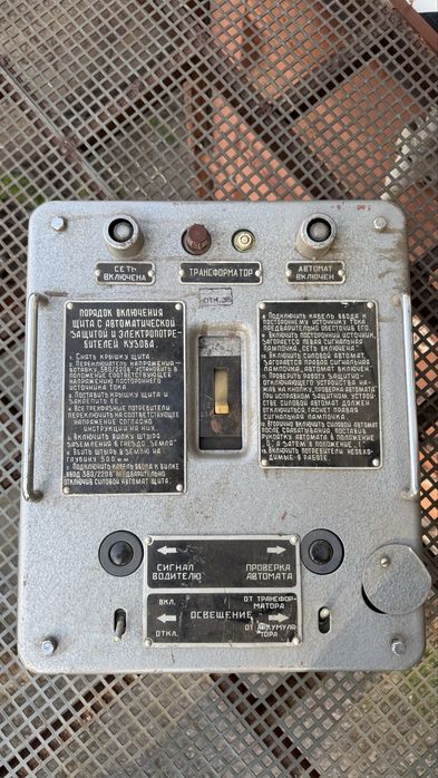 Зарядные устройства СССР блок питания