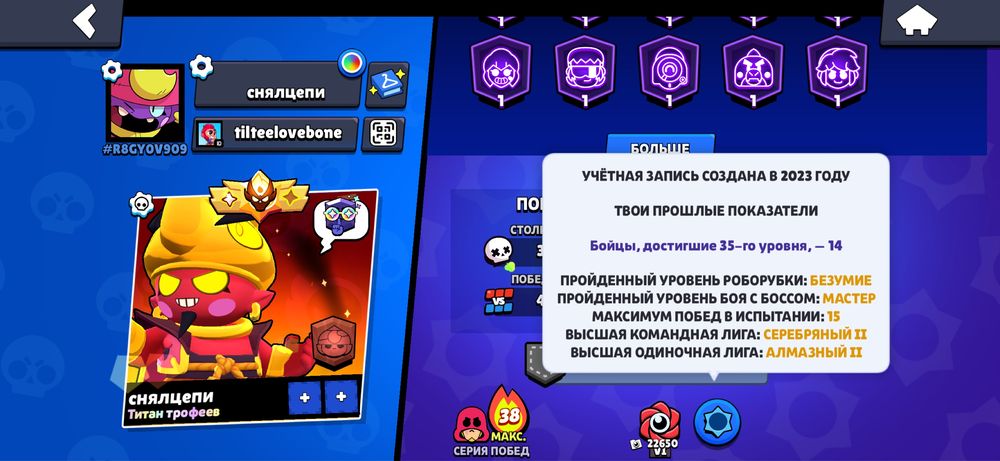 Акаунт в бравле с 35 рангом