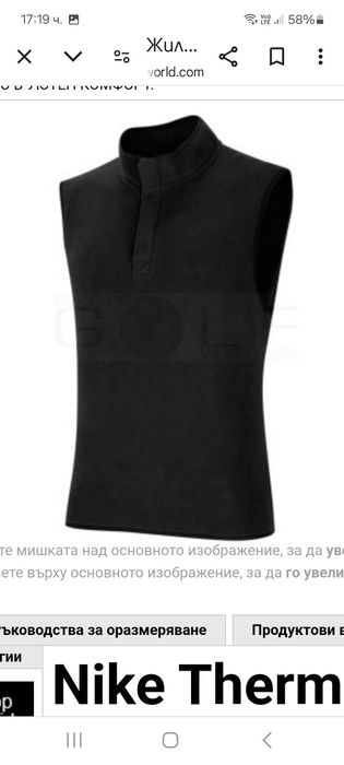 Nike-Ориг.поларен елек Нов !