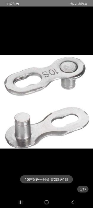 Замки на цепь велосипеда 1/6/7/8/9/10/11ск.