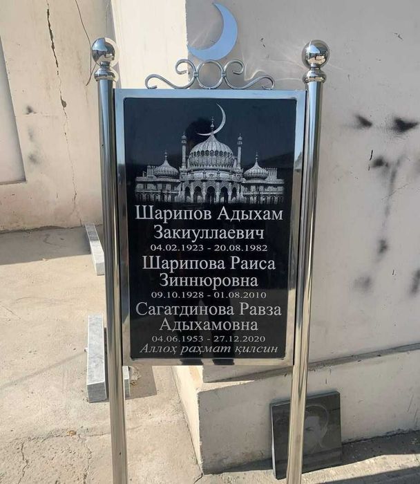 Ёдгорлик тошларини ўрнатиш хизмати