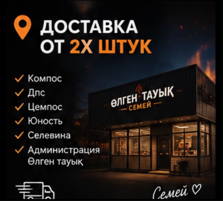 Куры гриль доставка