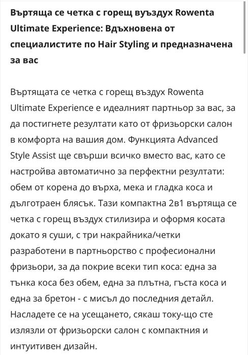 Електрическа четка Rowenta Ultimate Experience