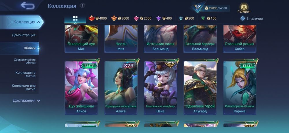 Аккаунт mobile legends bang bang