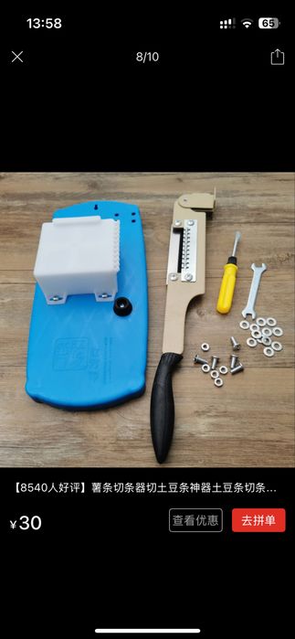 Овощерезка, можно резать и мясо