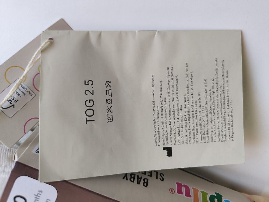 Спално чувалче 2.5 TOG
