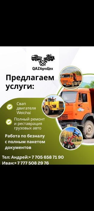 Установка свап двигателей на сельхоз технику