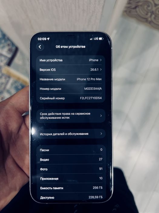 iPhone 12 pro max