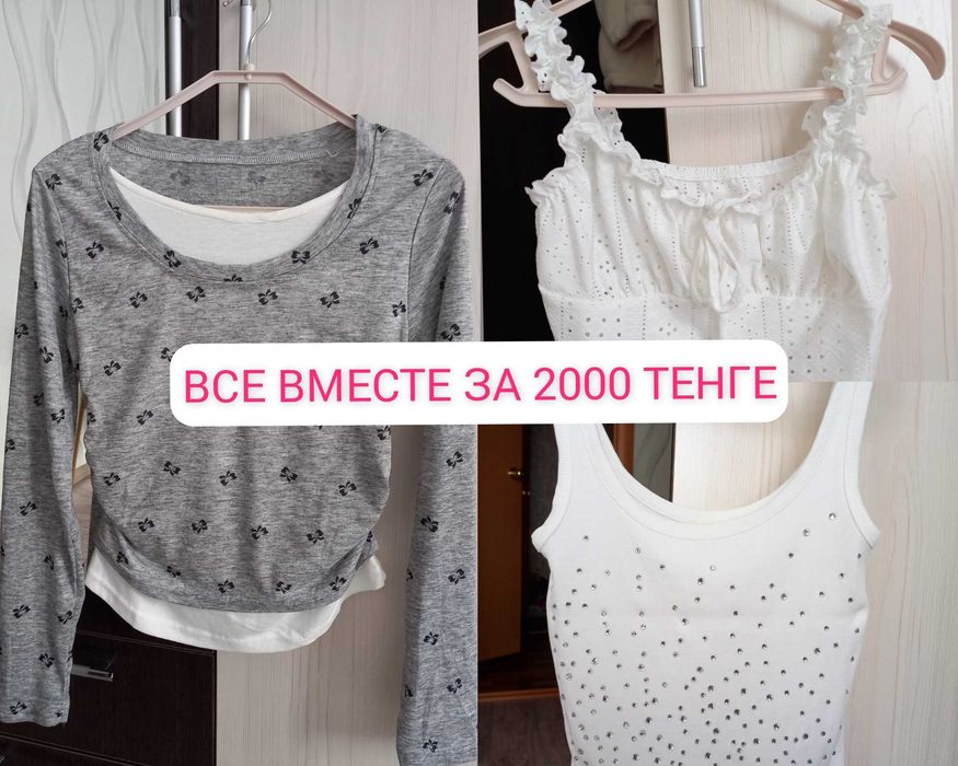 Одежда для девушки, y2k стиль
