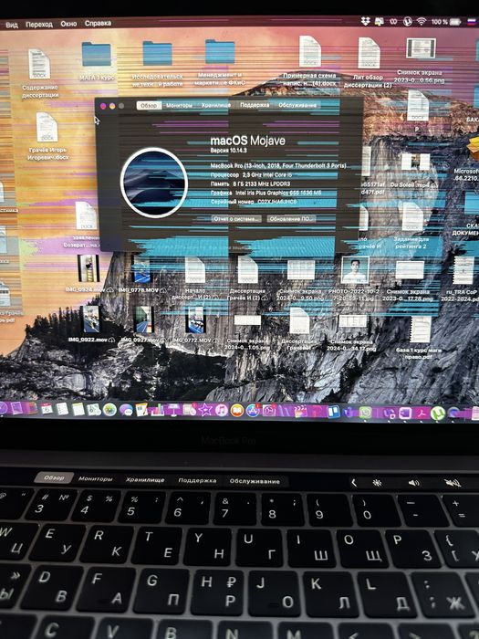 MacBook Pro 2018 TouchBar