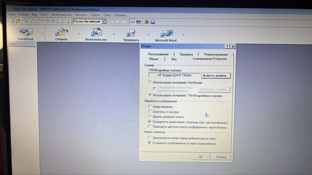Сканер hp scanjet 2400