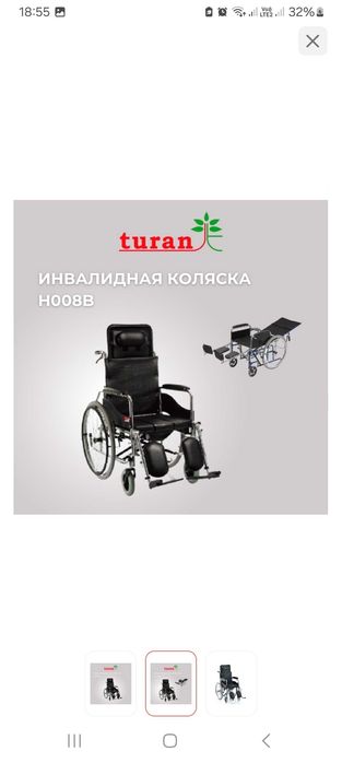 Коляска инвалидная