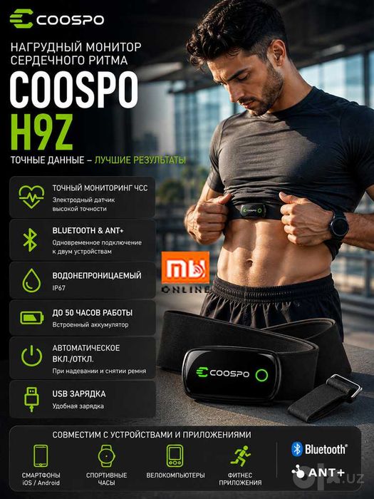 Монитор сердечного ритма (пульсометр) нагрудный CooSpo H9Z