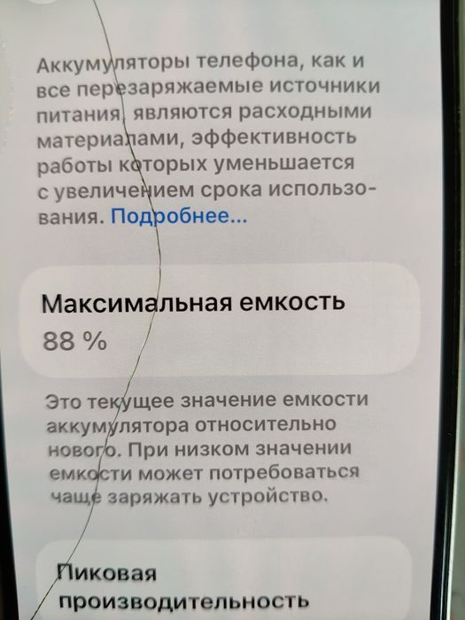 iPhone 13 белый на 128gb