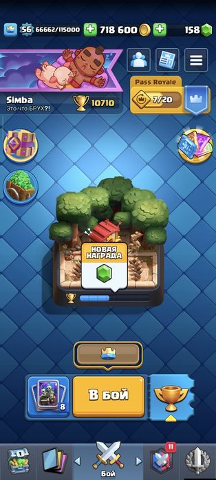 Аккаунт клеш рояль