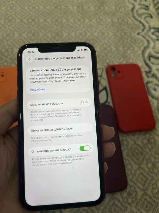 Срочно сатамын 11 про айфон