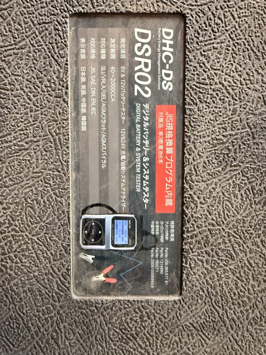 Цифровой тестер АКБ DHC-DS DSR02