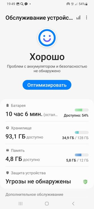 Samsung galaxy s20 ultra 5G