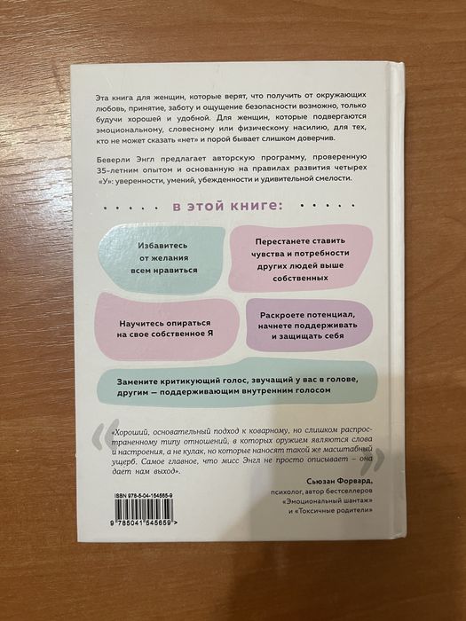 Книга для девочек