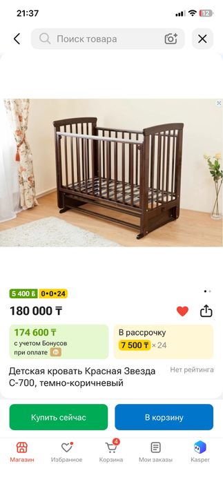 детская кровать с матрасом за 20000