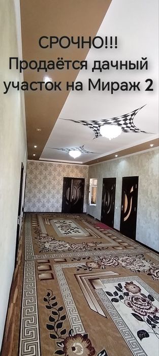 Дом сотилади срочна