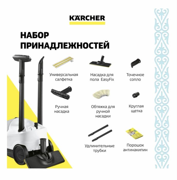 Пароочиститель 2л