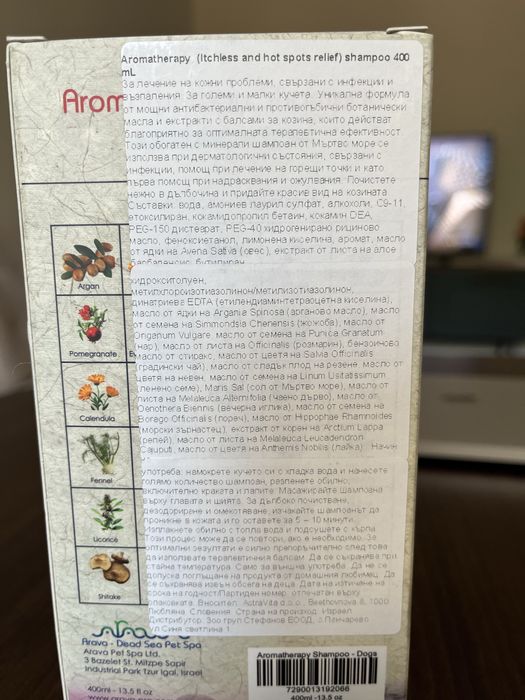 Кучешка козметика