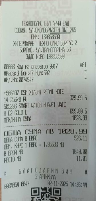 Huawei Watch D2, в гаранция до 2/11/2027