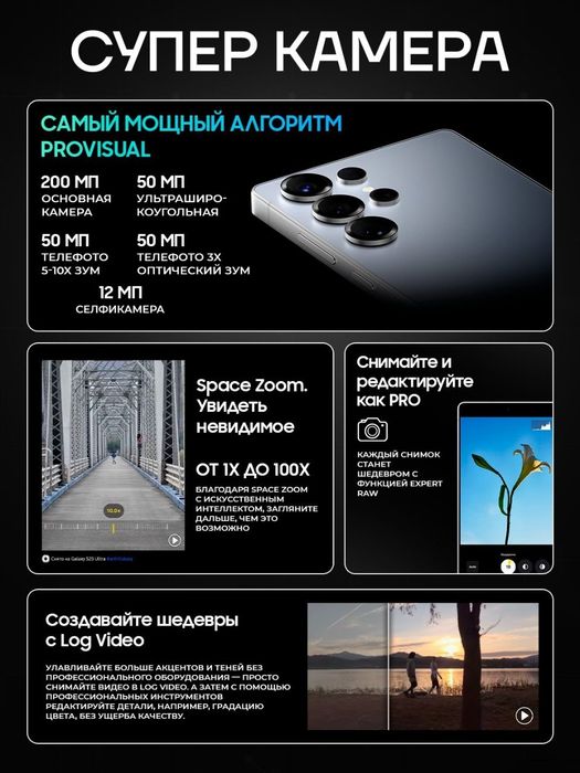 Samsung Galaxy S25 Ultra 5G 12/256ГБ  2сим Vetnam original +IMEI +Гара