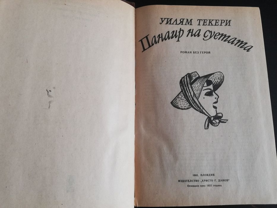 Класическа литература