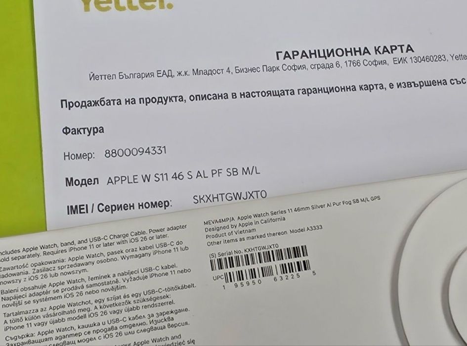 ЗАПЕЧАТАН 46mm Apple watch 11 Yettel Гаранция 2028г. Silver | Purpl