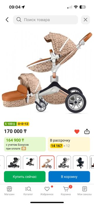 Коляска для детей