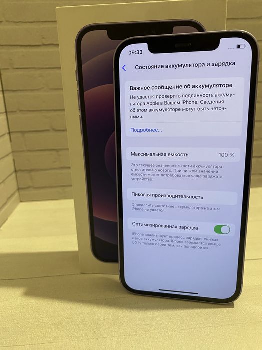 iPhone 12 128GB — Идеал