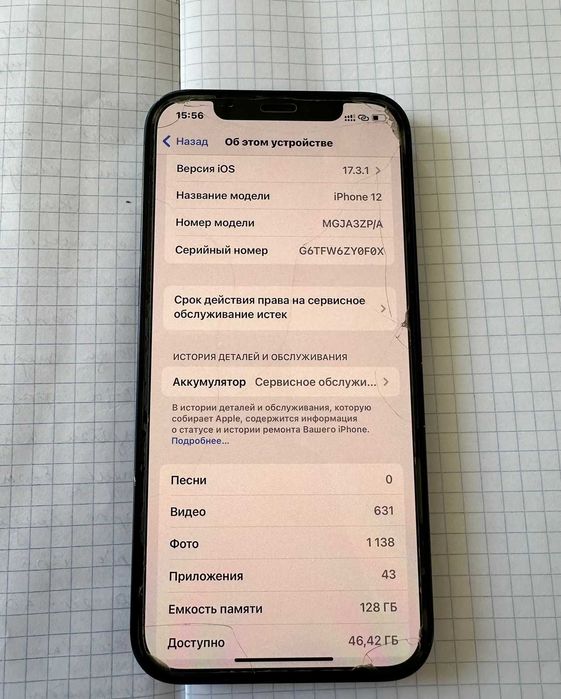 IPHONE 12 норм состоение