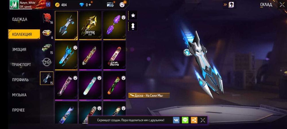 Фри фаер аккаунт