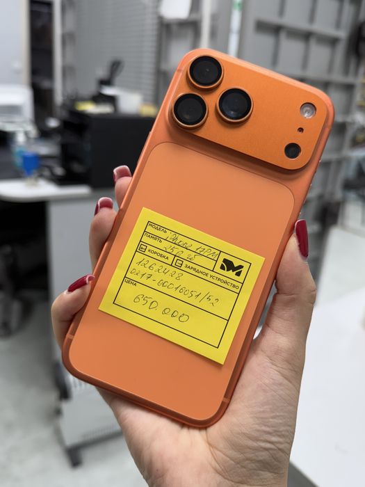 iPhone 17 Pro Max 256GB 100% (г Алматы, Толе би 236, 126/2428)